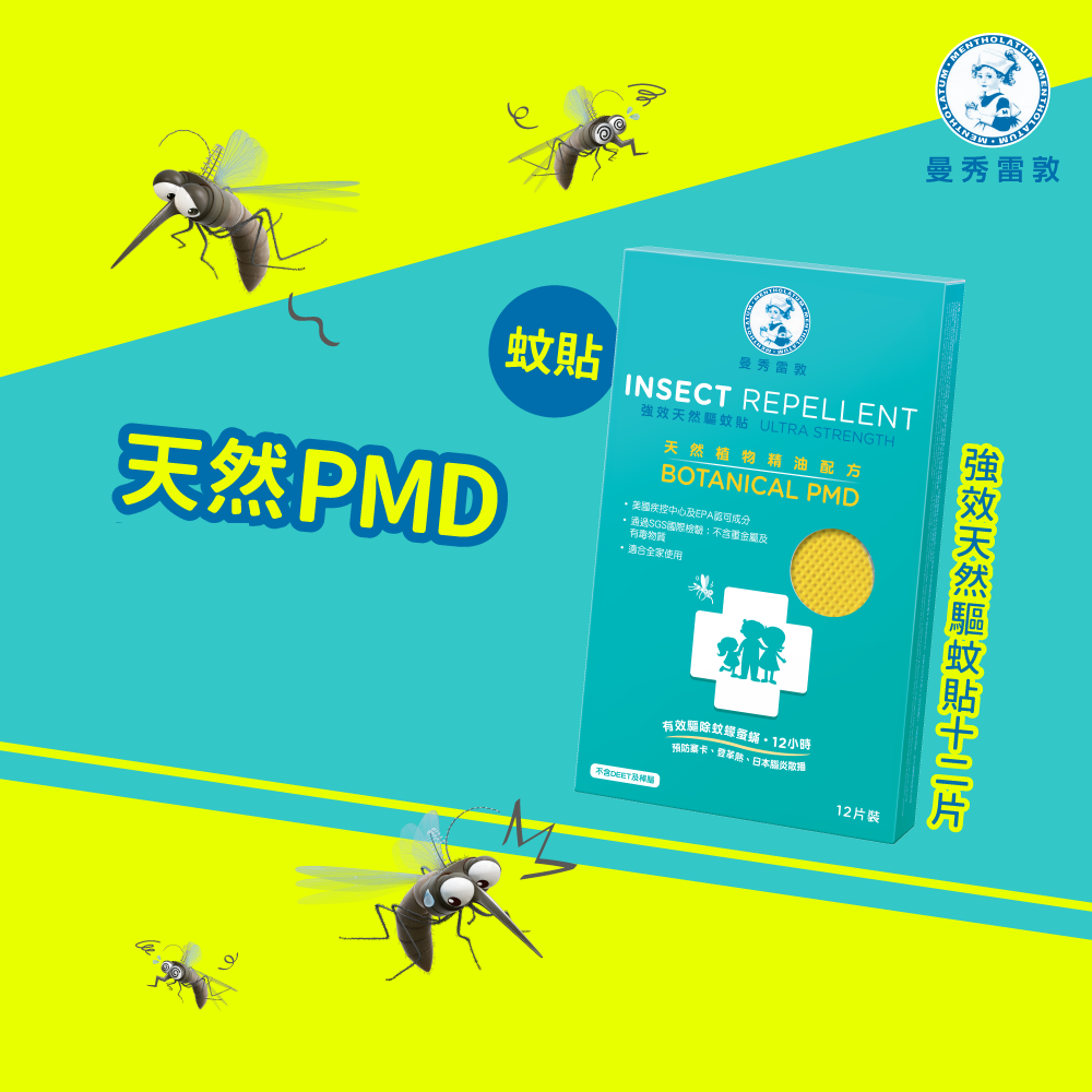 夏天必讀驅蚊方法!盤點10大驅蚊產品:超聲波驅蚊器是恩物/驅蚊+防曬一 夏天必讀驅蚊方法!盤點10大驅蚊產品:超聲波驅蚊器是恩物/驅蚊+防曬一