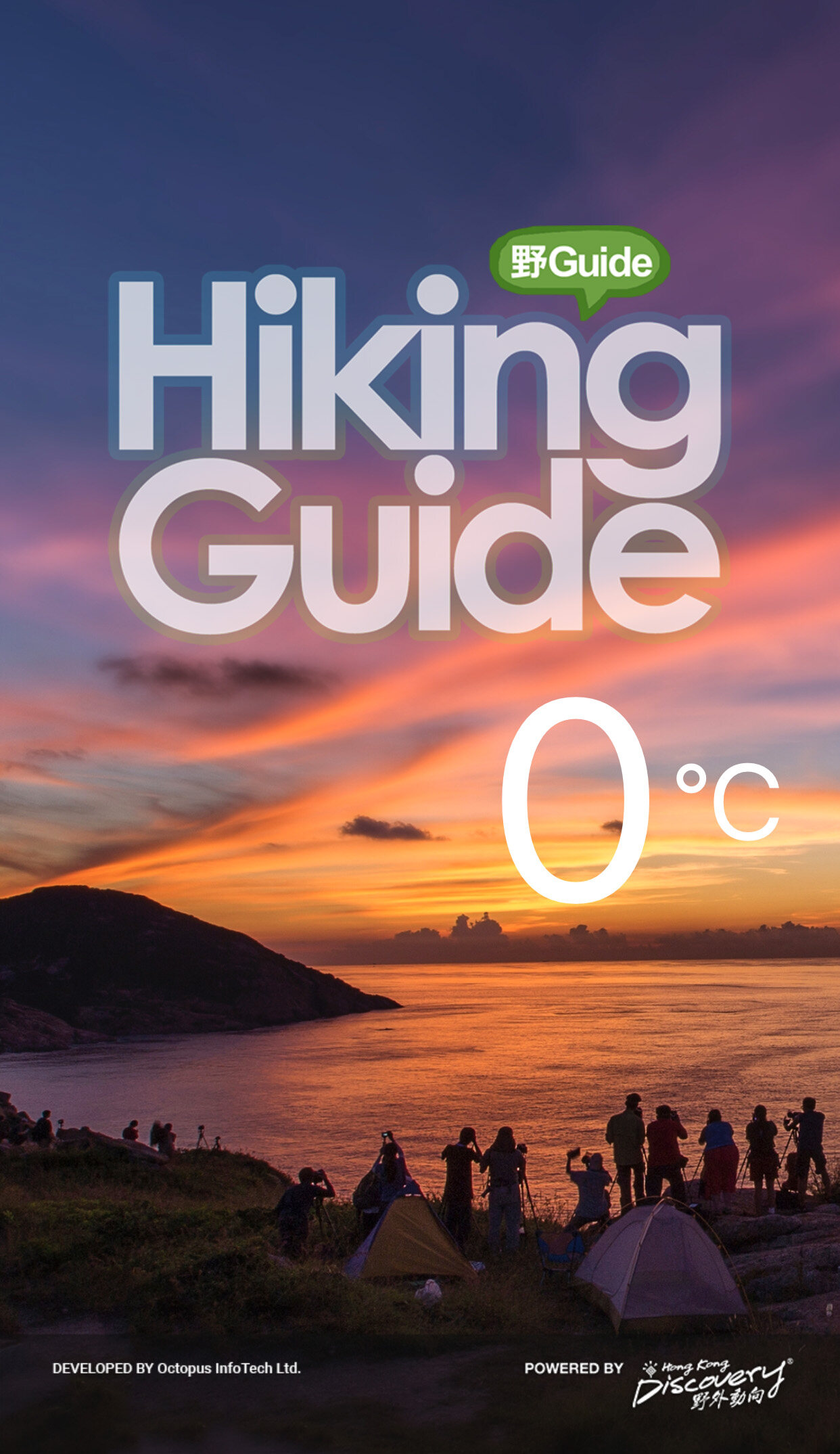 推介行山App 2：Hiking Guide「野Guide」