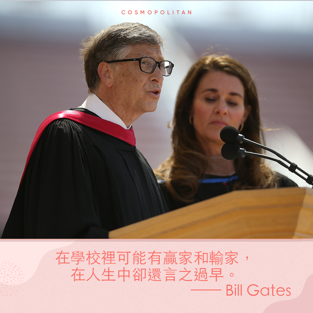 Bill Gates 5大發人深省金句1:在學校可能有贏家和輸家,在人生中卻還言之過早 Bill Gates 5大發人深省金句1:在學校可能有贏家和輸家,在人生中卻還言之過早
