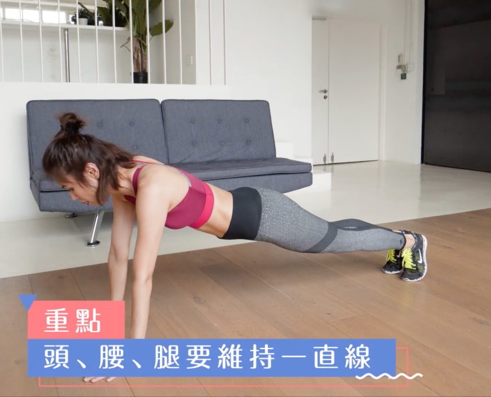 家居Workout 2 ：Plank with rotation