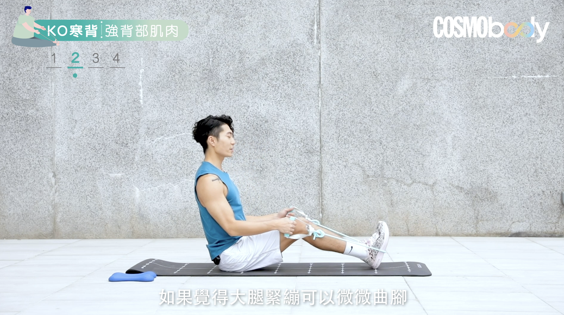 寒背|健身教練教你4個動作矯正+改善寒背 - Cosmo Fit Friday 寒背|健身教練教你4個動作矯正+改善寒背 - Cosmo Fit Friday