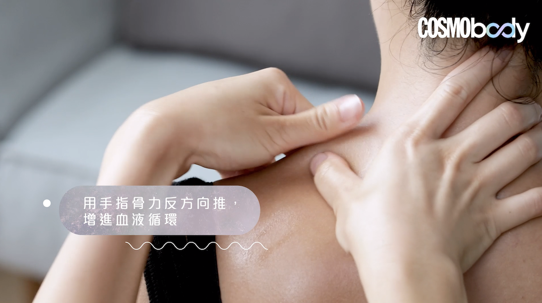肩頸痛、背痛按摩教學！物理治療師教你5分鐘舒緩肩頸、背部壓力- Cosmo Fit Friday