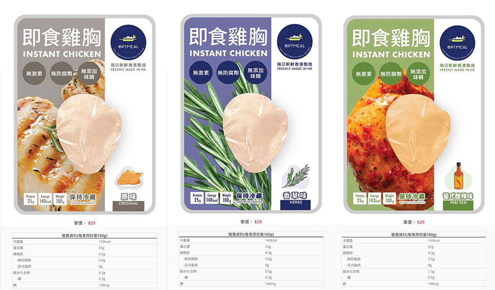 即食雞胸｜營養師分享4大雞胸減肥秘訣＋4個即食雞胸肉品牌推薦：Fitasty、Optmeal