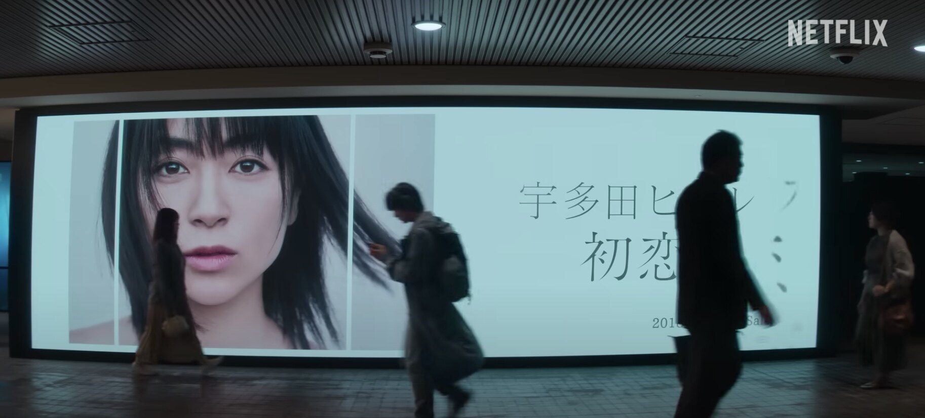 Netflix《First Love 初戀》改編自宇多田光神曲!回顧平成歌姬在事業高峰宣佈活動休 Netflix《First Love 初戀》改編自宇多田光神曲!回顧平成歌姬在事業高峰宣佈活動休