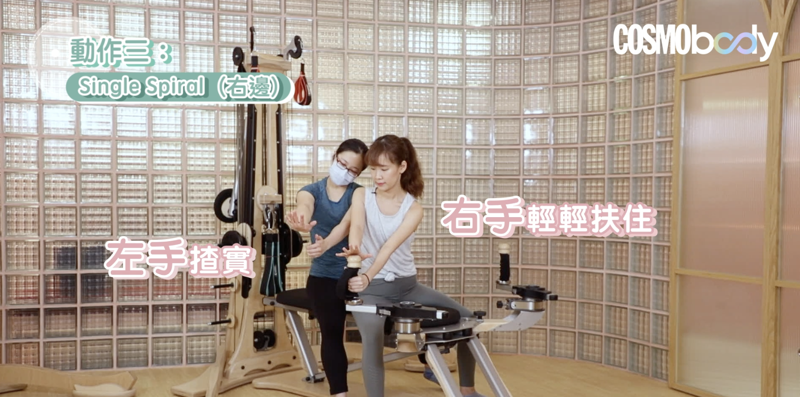 禪柔運動器械初體驗〡透過身體旋轉扭動改善脊柱側彎+寒背+肩頸背痛問 禪柔運動器械初體驗〡透過身體旋轉扭動改善脊柱側彎+寒背+肩頸背痛問