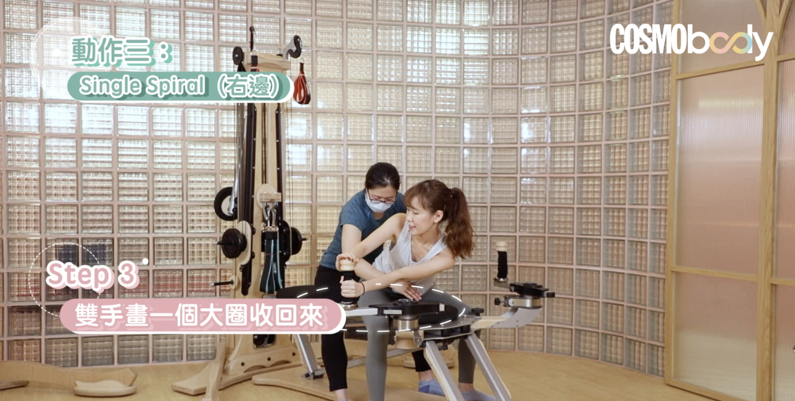 禪柔運動器械初體驗〡透過身體旋轉扭動改善脊柱側彎+寒背+肩頸背痛問 禪柔運動器械初體驗〡透過身體旋轉扭動改善脊柱側彎+寒背+肩頸背痛問