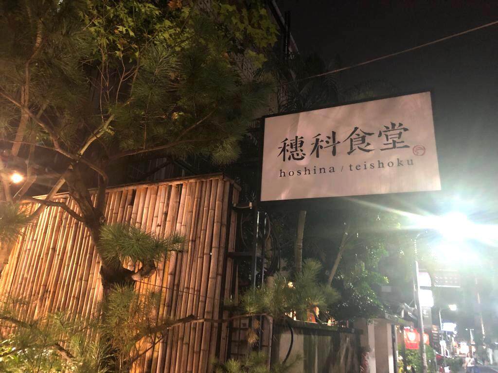 【台北美食推介】日式素食料理嚐心癮 全台首家素食迴轉壽司