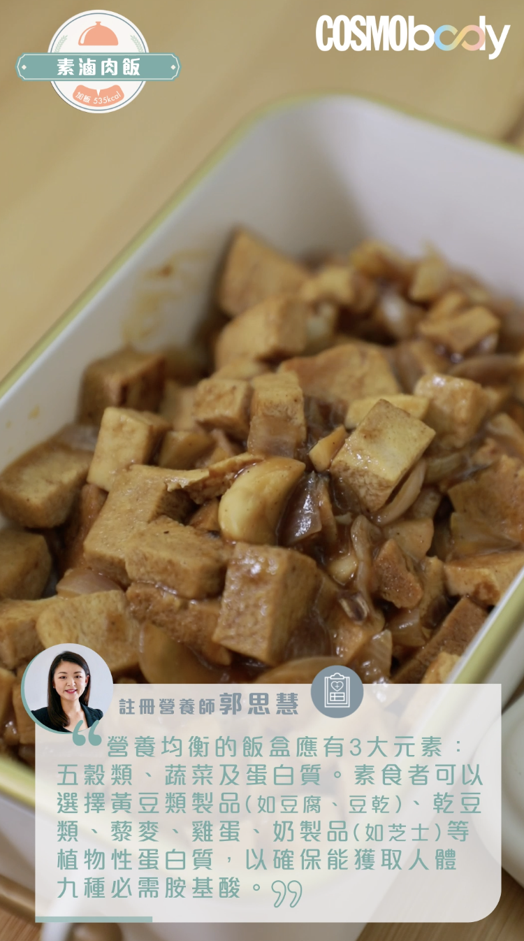 素食慳錢健康帶飯食譜〡營養師:可選擇含較低硝酸鹽的蔬菜避免釋出致 素食慳錢健康帶飯食譜〡營養師:可選擇含較低硝酸鹽的蔬菜避免釋出致