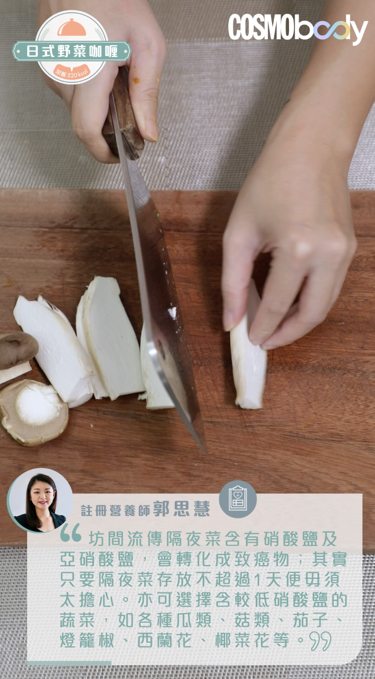 素食慳錢健康帶飯食譜〡營養師:可選擇含較低硝酸鹽的蔬菜避免釋出致 素食慳錢健康帶飯食譜〡營養師:可選擇含較低硝酸鹽的蔬菜避免釋出致
