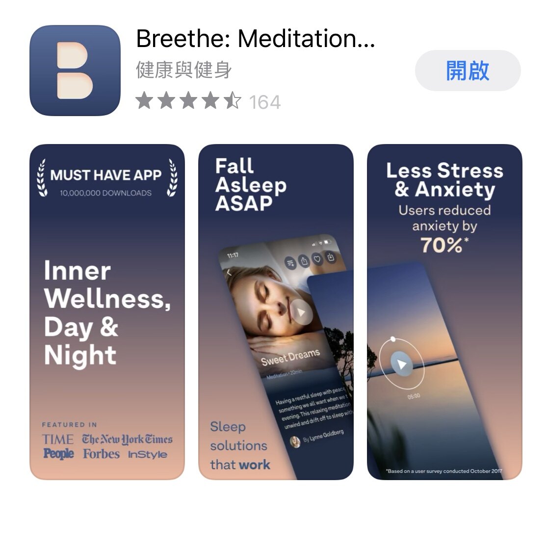 冥想App｜實試4款減壓應用程式‍♀️練習冥想、提升專注力、助眠必備！#CosmoLiveWell