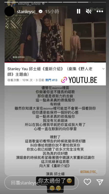 《季前賽》MIRROR Stanley 被大讚演技自然 回顧大表哥從造星「最討厭參賽者」到「演技上