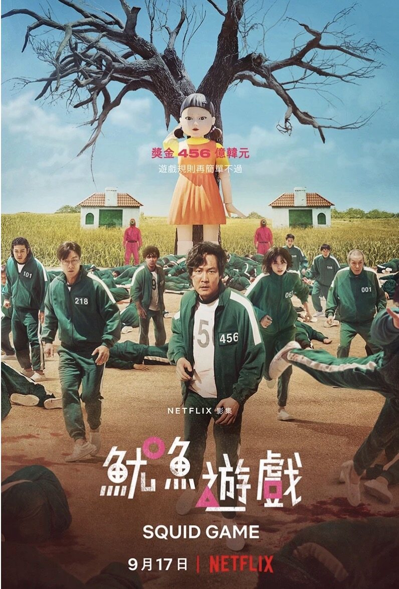 盤點《魷魚遊戲》8大黑暗人性金句｜社會底層的生存遊戲：獲得財富後真的迎來自由嗎？