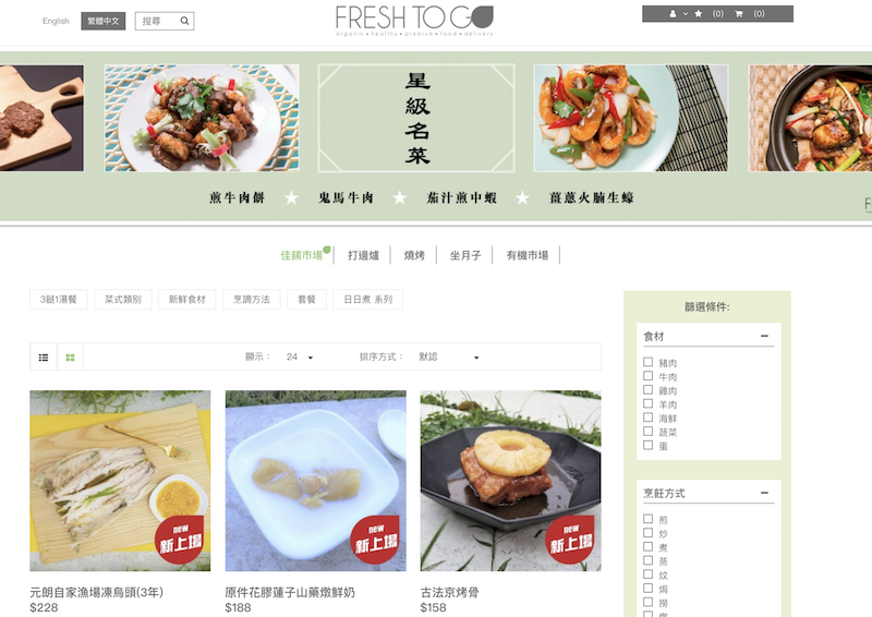【重推限聚令】香港5間網上餸菜包速遞推介 宅在家輕鬆歎健康住家菜！