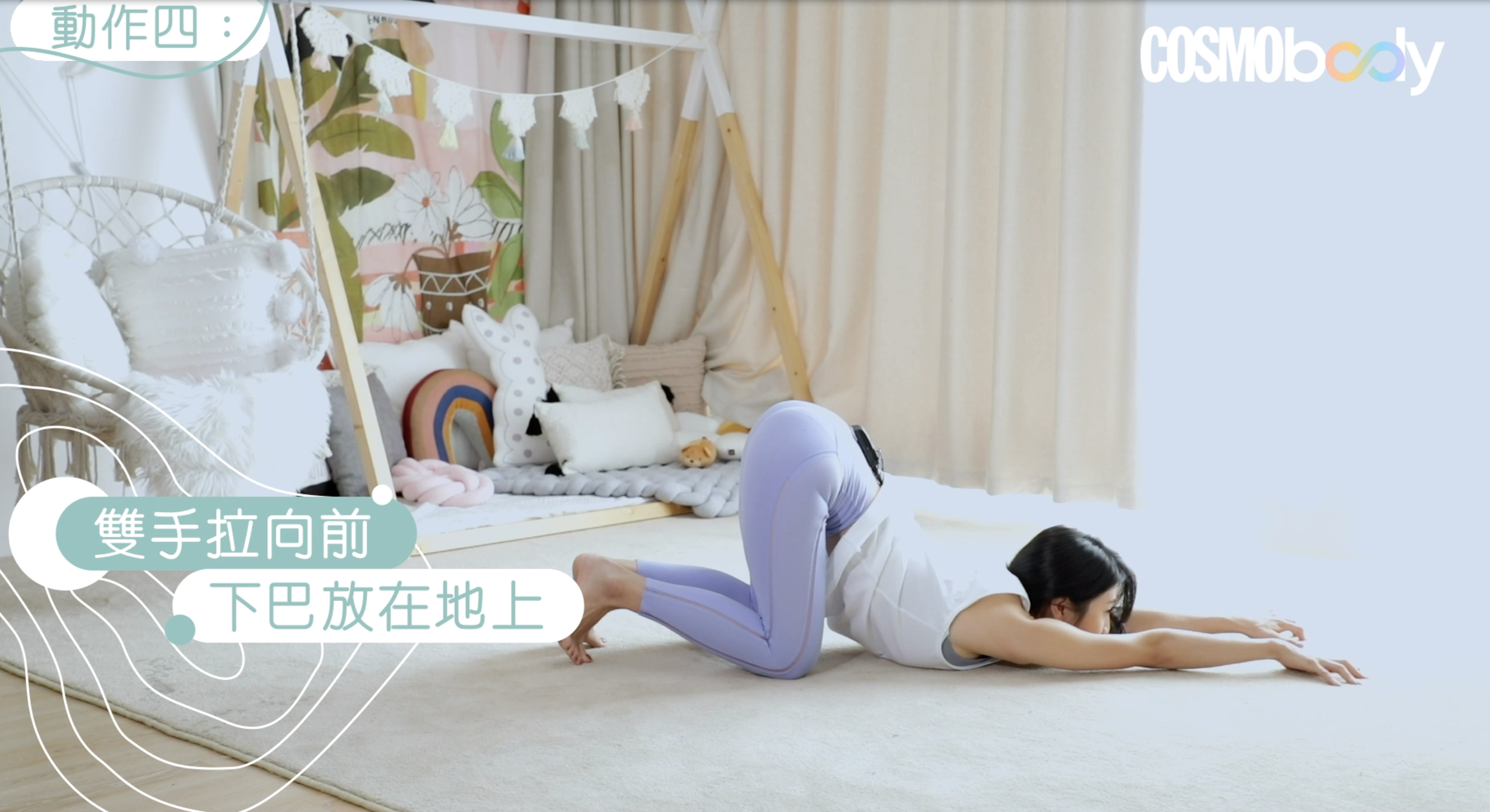 【腰背拉筋】跟Coffee學四分鐘腰背拉筋:紓緩久坐、做家務或運動後腰背痛問題 【腰背拉筋】跟Coffee學四分鐘腰背拉筋:紓緩久坐、做家務或運動後腰背痛問題