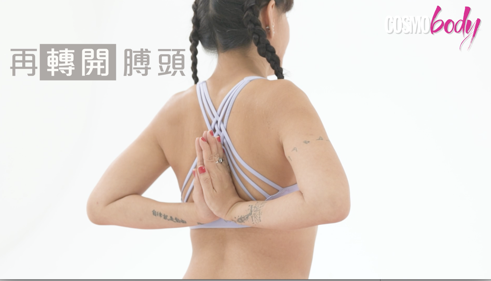 寒背令你顯肥10磅!3個改善寒背瑜伽運動助減少肩膀痛 - Cosmo Fit Friday 寒背令你顯肥10磅!3個改善寒背瑜伽運動助減少肩膀痛 - Cosmo Fit Friday