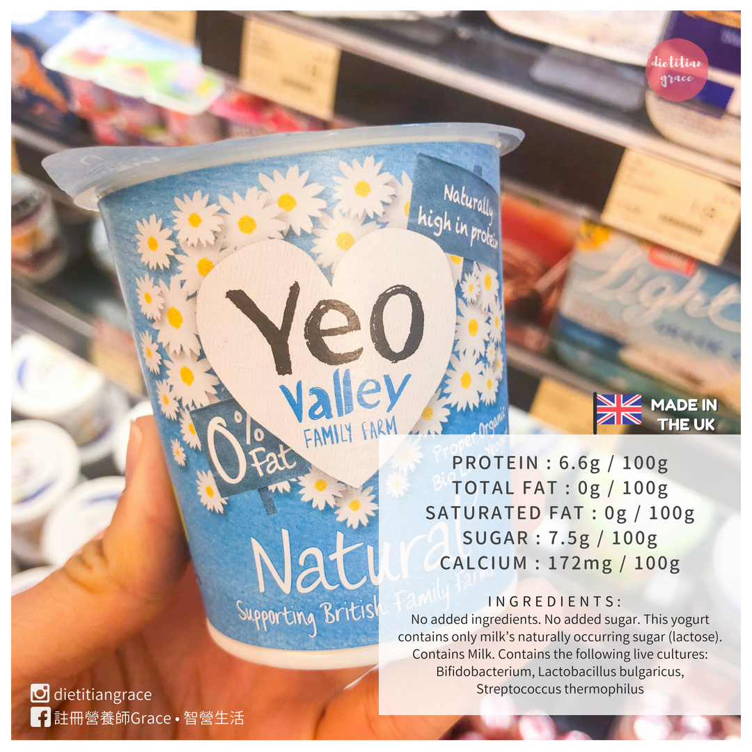 乳酪推薦：Yeo Valley Natural Yogurt (0% Fat)