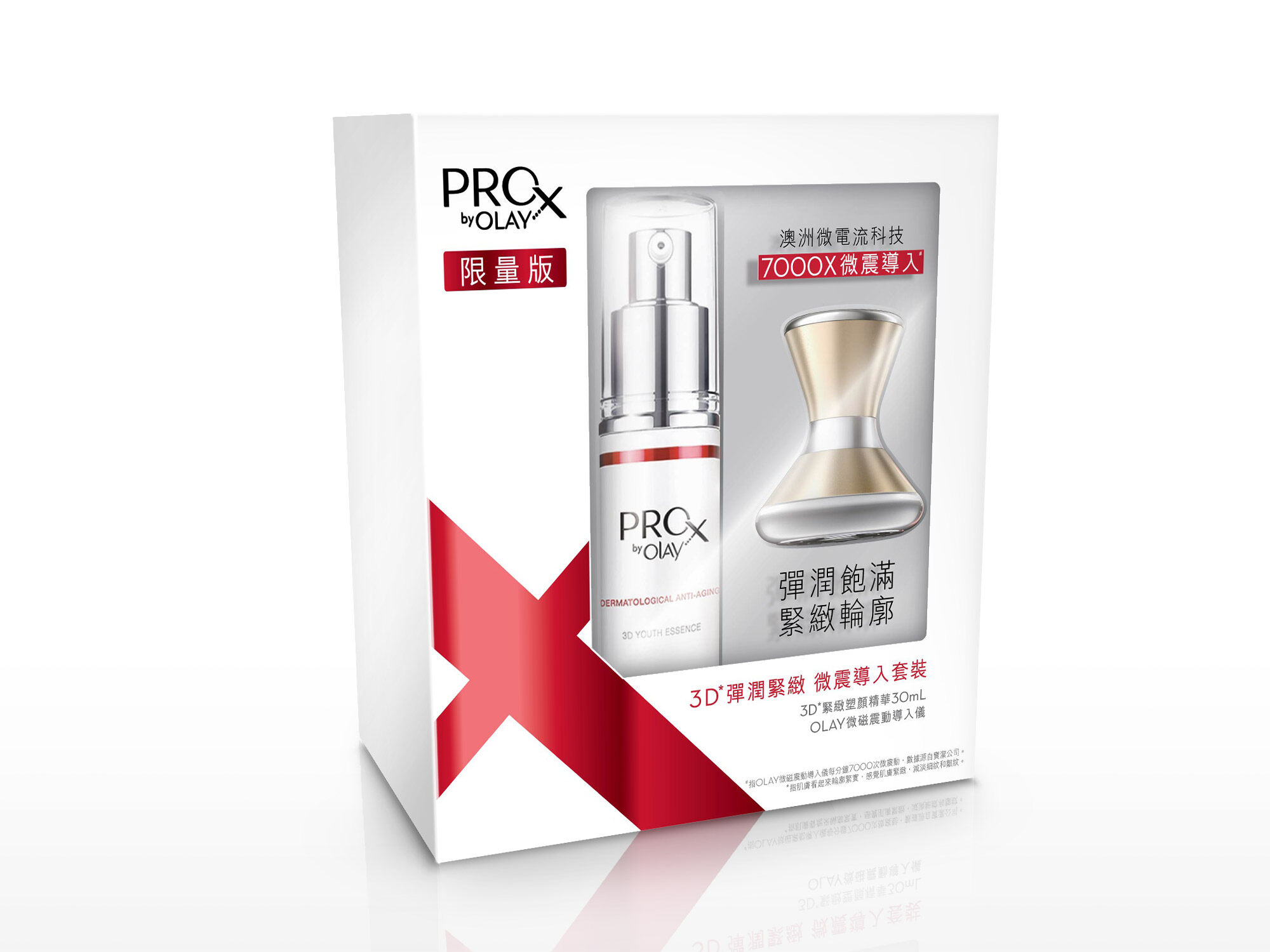 性價比極高! 以OLAY PROX微震導入套裝擊退頑固肌膚問題 性價比極高! 以OLAY PROX微震導入套裝擊退頑固肌膚問題