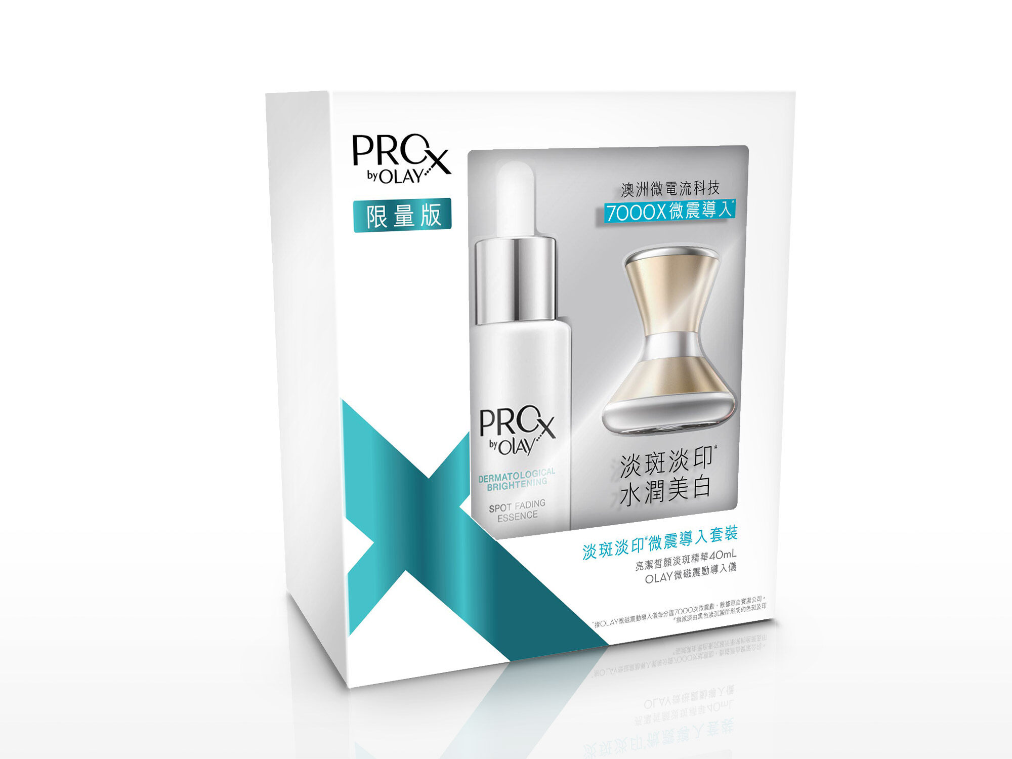 性價比極高! 以OLAY PROX微震導入套裝擊退頑固肌膚問題 性價比極高! 以OLAY PROX微震導入套裝擊退頑固肌膚問題