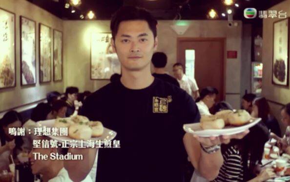 生煎包 蕭潤邦 生煎包 蕭潤邦