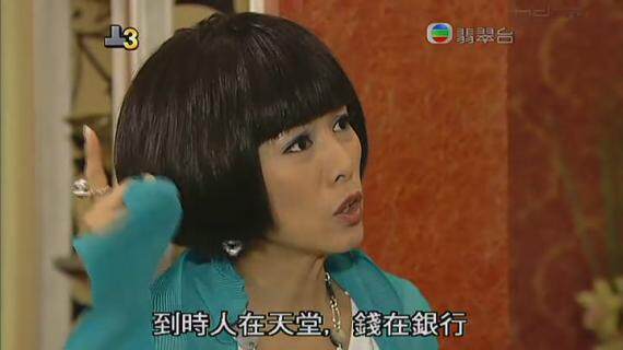 溏心風暴 金句