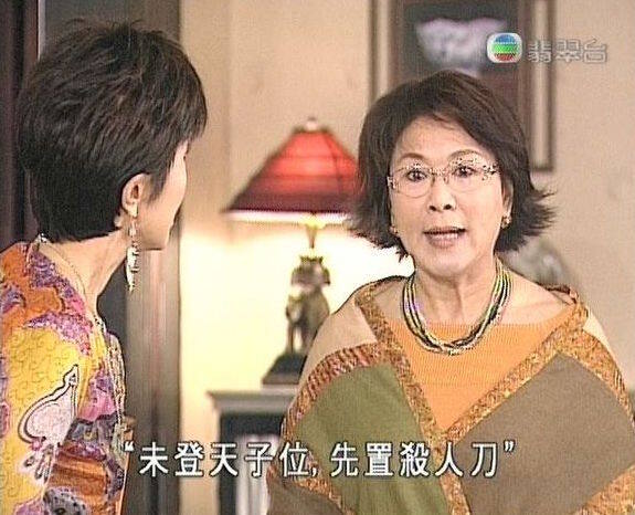溏心風暴 金句