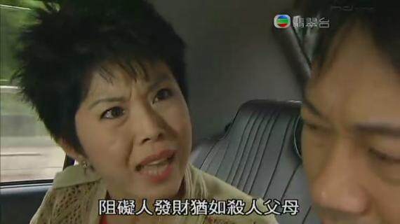 溏心風暴 金句