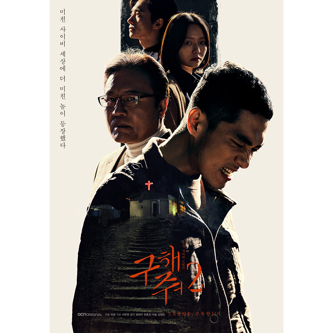 【宅在家煲劇精選】《阿斯達年代記》宋仲基婚後騷肌搶收視! 2019初夏必煲的8 【宅在家煲劇精選】《阿斯達年代記》宋仲基婚後騷肌搶收視! 2019初夏必煲的8