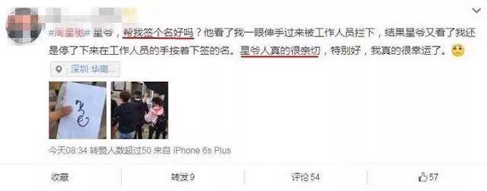 【猜猜我是誰】明星親筆簽名照曝光！XXX的簽名係鬼畫符？！