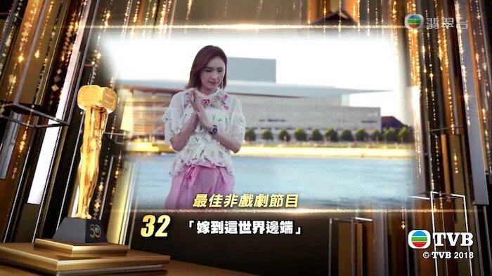 《嫁到這世界邊端3》成台慶綜藝！《盛女愛作戰》《求愛大作戰》還記得嗎？盤點TVB