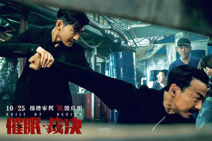 《催眠·裁決》三大影帝+一個視帝演技大對決 張家輝、張兆輝都不及王浩信好 《催眠·裁決》三大影帝+一個視帝演技大對決 張家輝、張兆輝都不及王浩信好