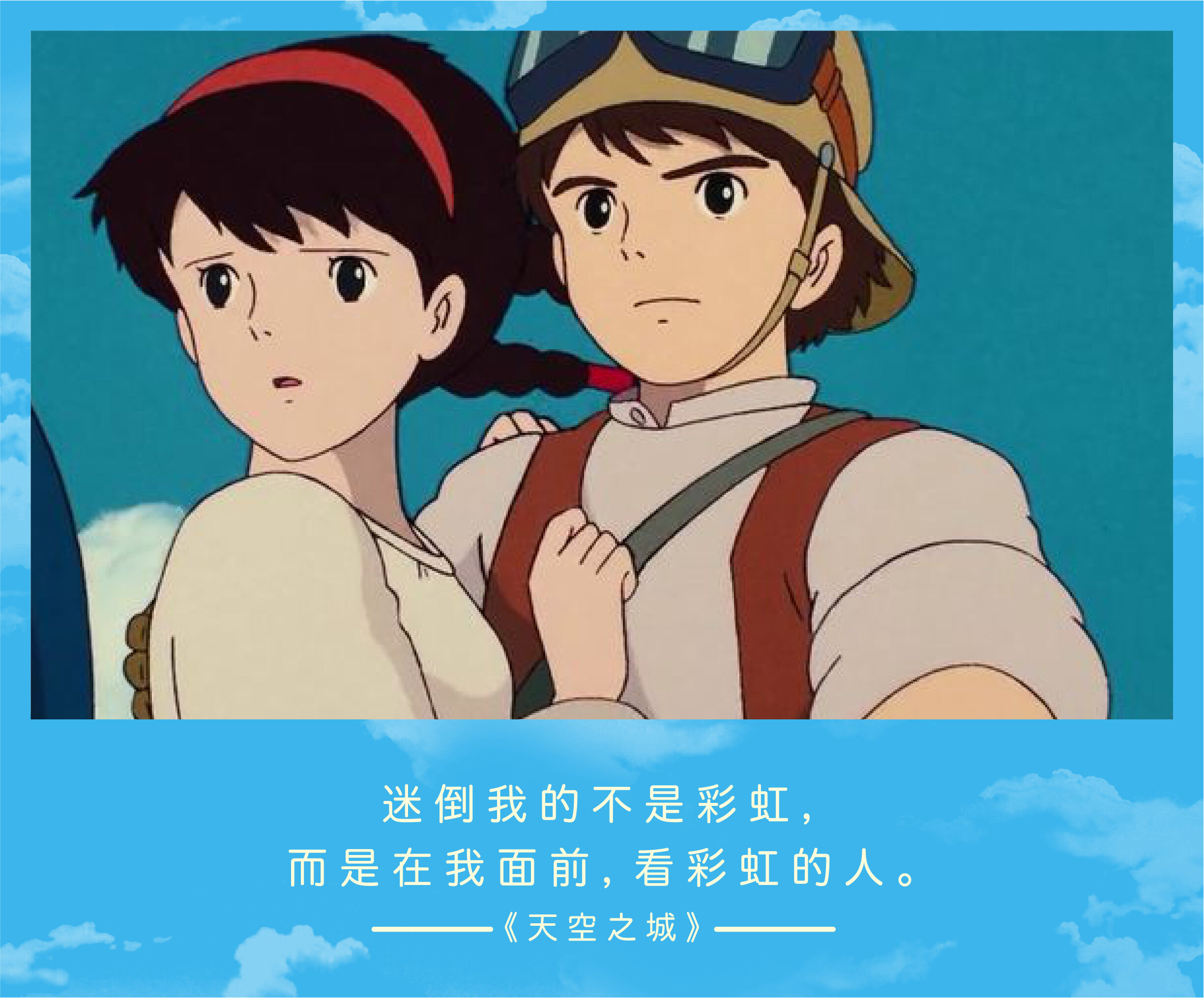 宮崎駿動畫Netflix再上架！重溫日本動畫10句感人金句： 堅強不是面對悲傷不