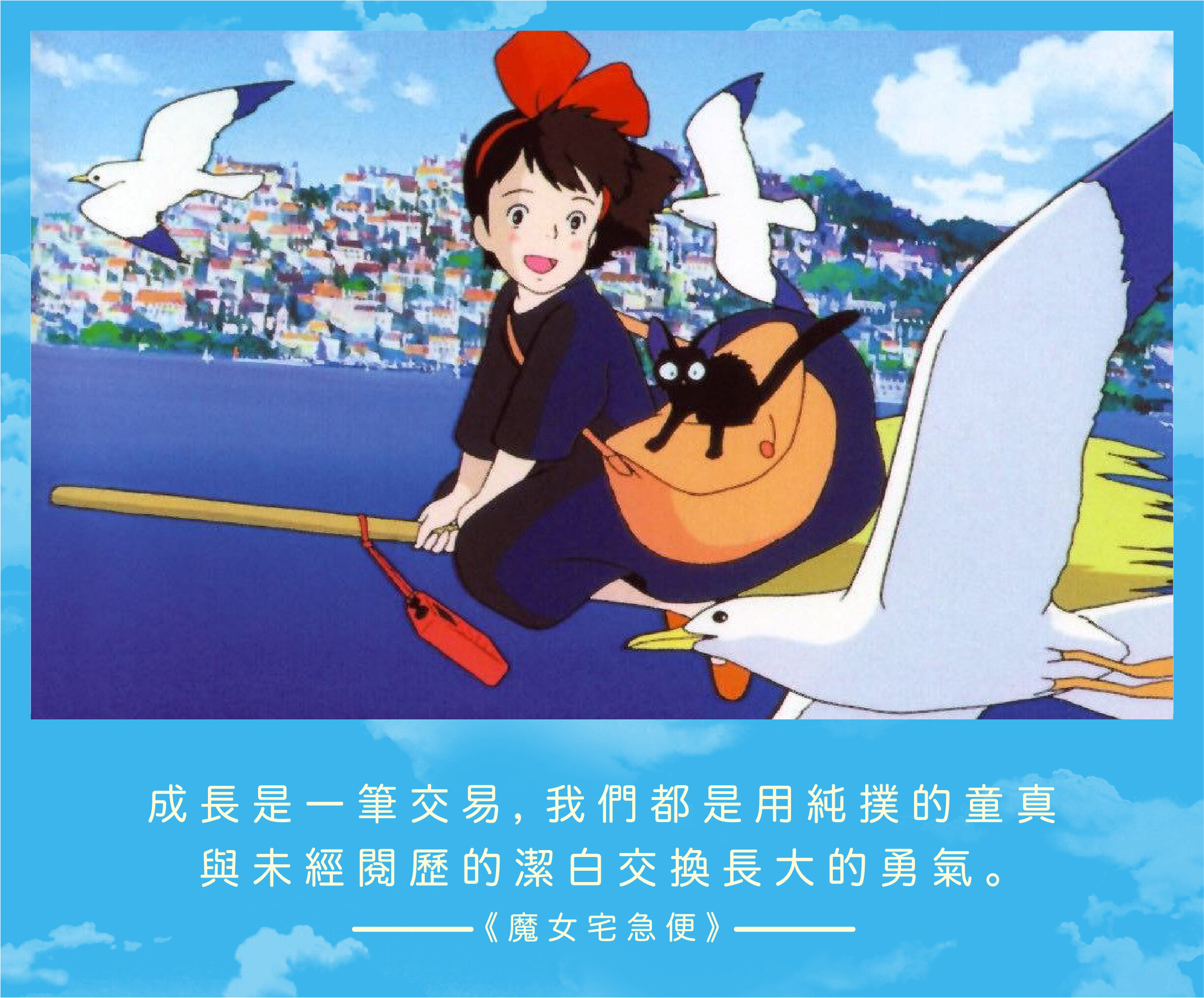 宮崎駿動畫Netflix再上架！重溫日本動畫10句感人金句： 堅強不是面對悲傷不