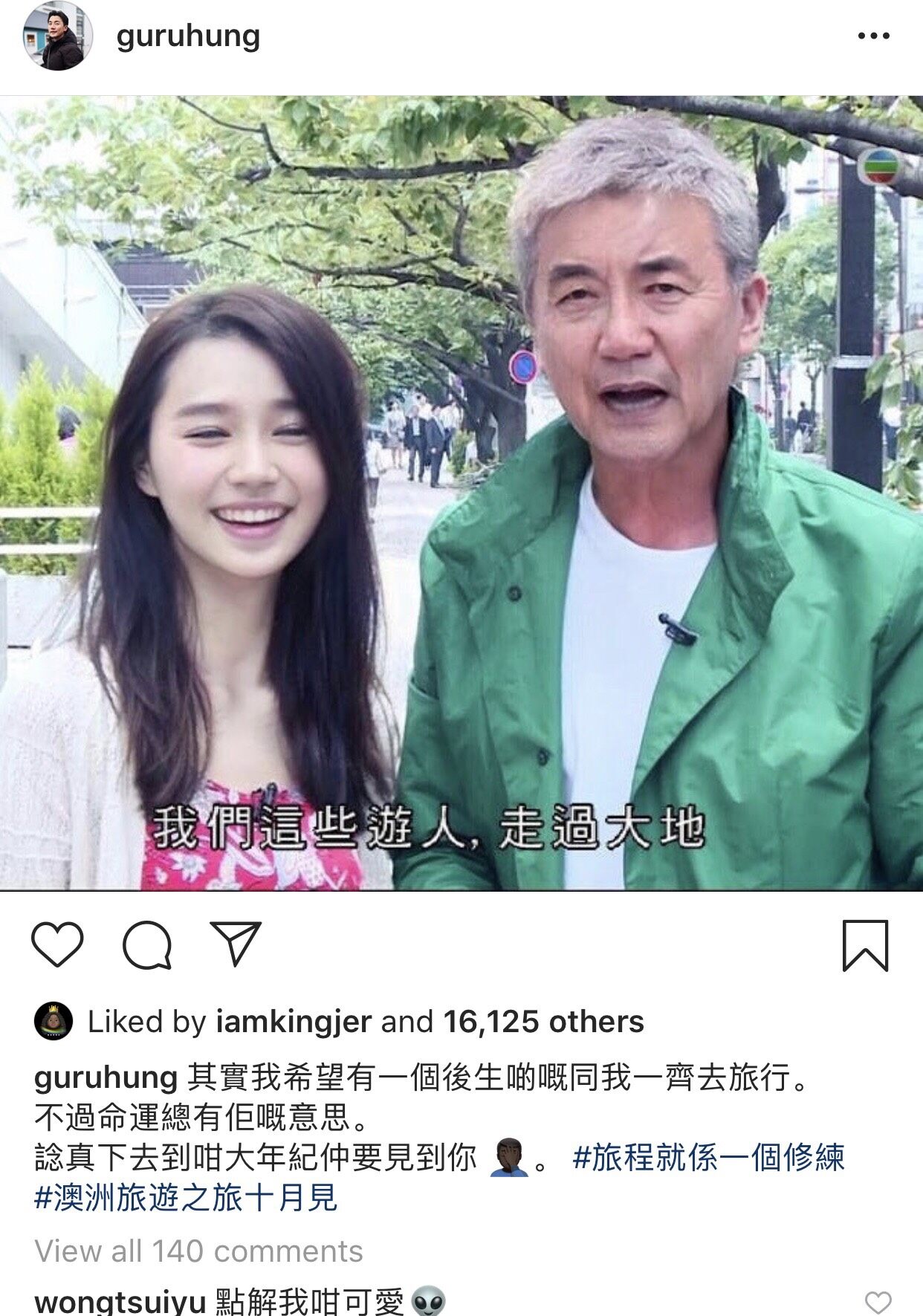 旅遊CP再合體!洪永城、黃翠如拋低另一半 澳洲自駕遊拍節目火花四濺 旅遊CP再合體!洪永城、黃翠如拋低另一半 澳洲自駕遊拍節目火花四濺