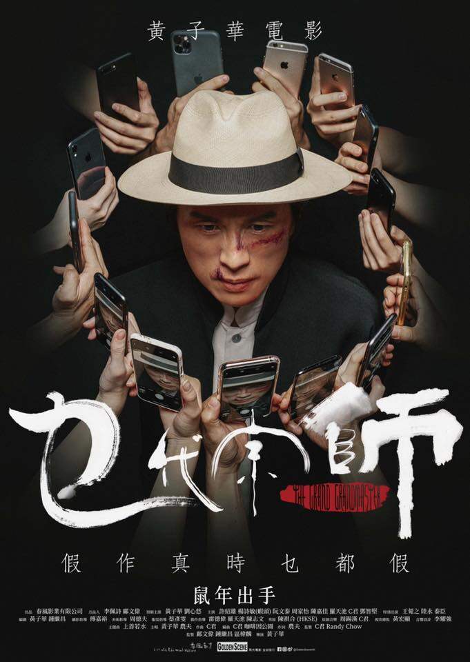 隔17年重回影壇打造《乜代宗師》！黃子華自編自導自演：「這是一套香港電影！」