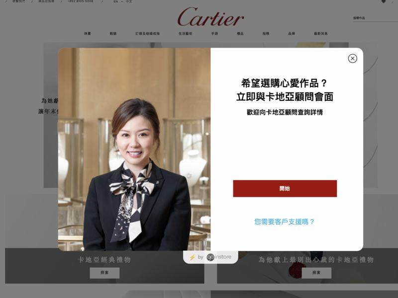 Cartier全新網購體驗｜聖誕禮物夢幻之選 卡地亞珠寶腕錶推介