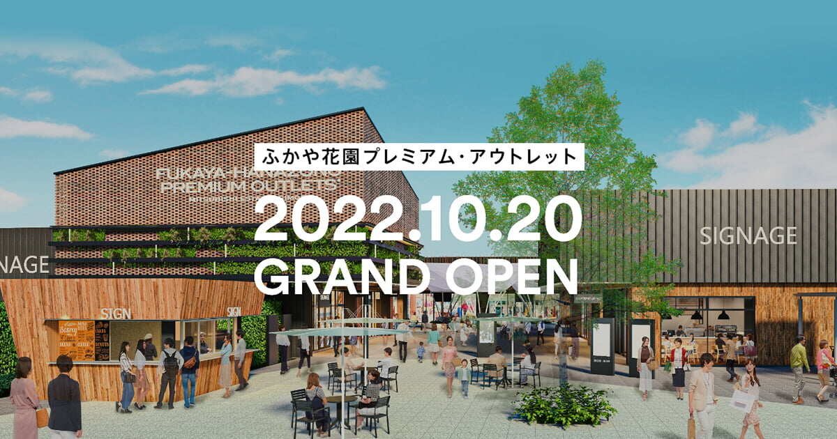 東京Outlet大全｜2022年尾才開幕的東京最新outlet！東京shopping必讀攻略