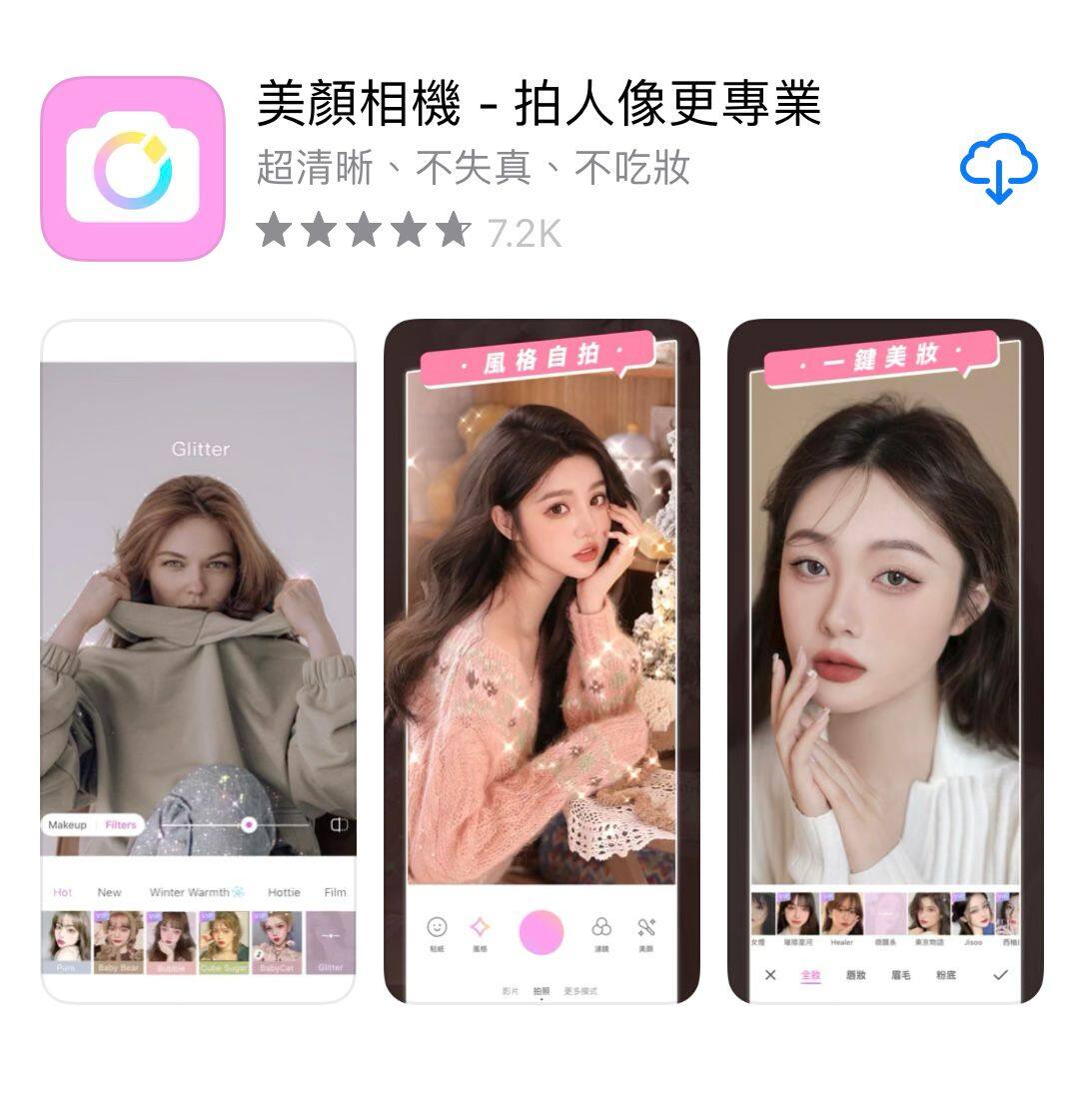 修圖App| iOS 18最新AI功能 簡易P圖消除路人!10款修圖App推薦:AI 證件照、人像修圖 修圖App| iOS 18最新AI功能 簡易P圖消除路人!10款修圖App推薦:AI 證件照、人像修圖