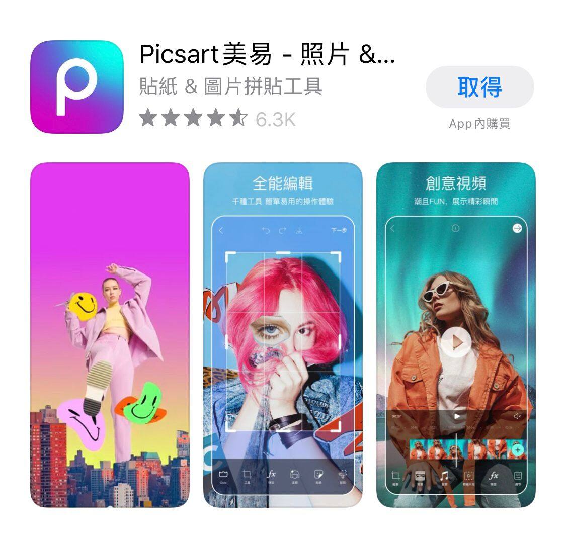 修圖App| iOS 18最新AI功能 簡易P圖消除路人!10款修圖App推薦:AI 證件照、人像修圖 修圖App| iOS 18最新AI功能 簡易P圖消除路人!10款修圖App推薦:AI 證件照、人像修圖