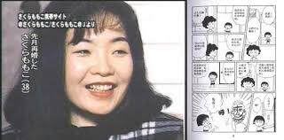 櫻桃小丸子