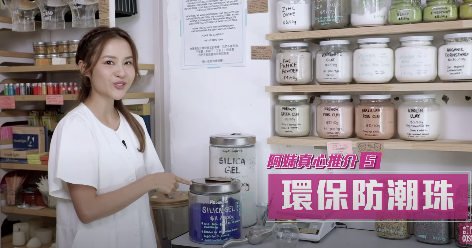 網購適用香港7間環保用品雜貨店 天然高質生活用品推介+裸買體驗 網購適用香港7間環保用品雜貨店 天然高質生活用品推介+裸買體驗