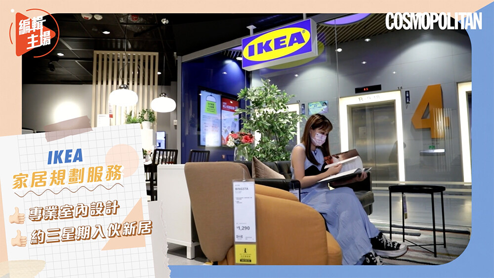 【編輯主場Pricia】 370呎香港蝸居裝修＋怖置提案｜蝸居租屋好物推介、實試IKEA家居