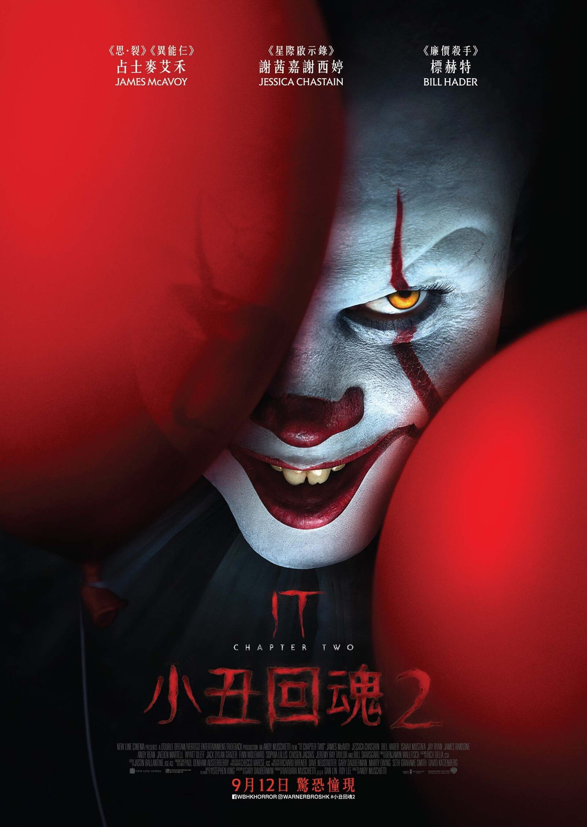 【萬聖節活動2019】睇恐怖電影迎Halloween,7套最新恐佈鬼片推介!你夠膽睇幾多套? 【萬聖節活動2019】睇恐怖電影迎Halloween,7套最新恐佈鬼片推介!你夠膽睇幾多套?
