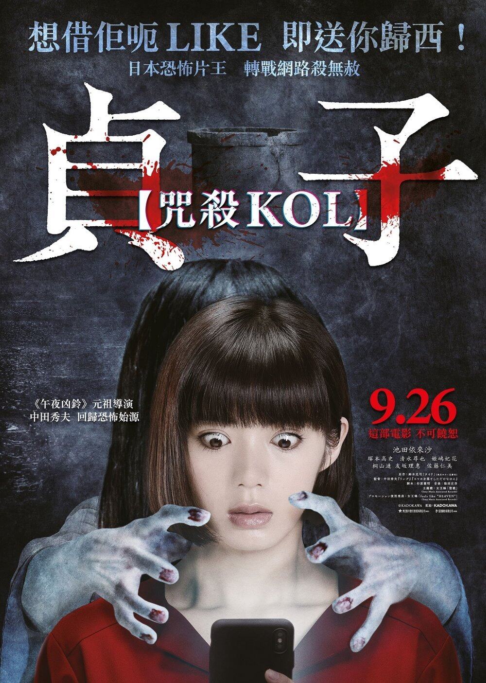 【萬聖節活動2019】睇恐怖電影迎Halloween,7套最新恐佈鬼片推介!你夠膽睇幾多套? 【萬聖節活動2019】睇恐怖電影迎Halloween,7套最新恐佈鬼片推介!你夠膽睇幾多套?