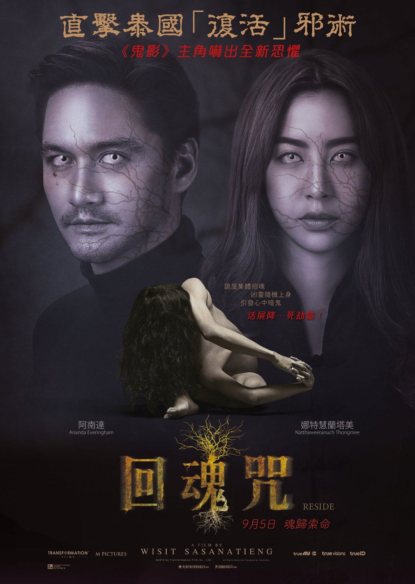 【萬聖節活動2019】睇恐怖電影迎Halloween,7套最新恐佈鬼片推介!你夠膽睇幾多套? 【萬聖節活動2019】睇恐怖電影迎Halloween,7套最新恐佈鬼片推介!你夠膽睇幾多套?