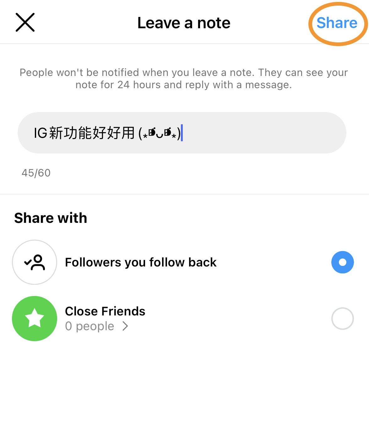 IG便利貼教學｜Instagram聊天室全新備註功能說明書：文字版限時動態更實用、字