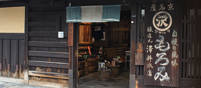 【京都自由行】在京町家購物和用餐！6間特色京町屋景點＋京町家民宿推介