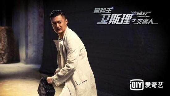 《冒險王衛斯理》3大必睇位!余文樂擔正做衛斯理 任達華是殺父仇人? 《冒險王衛斯理》3大必睇位!余文樂擔正做衛斯理 任達華是殺父仇人?