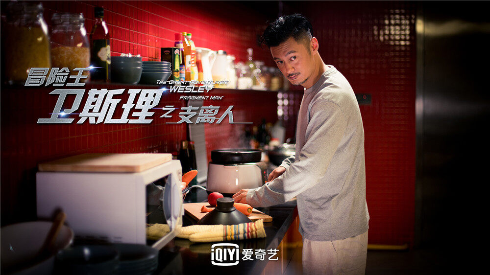 《冒險王衛斯理》3大必睇位!余文樂擔正做衛斯理 任達華是殺父仇人? 《冒險王衛斯理》3大必睇位!余文樂擔正做衛斯理 任達華是殺父仇人?