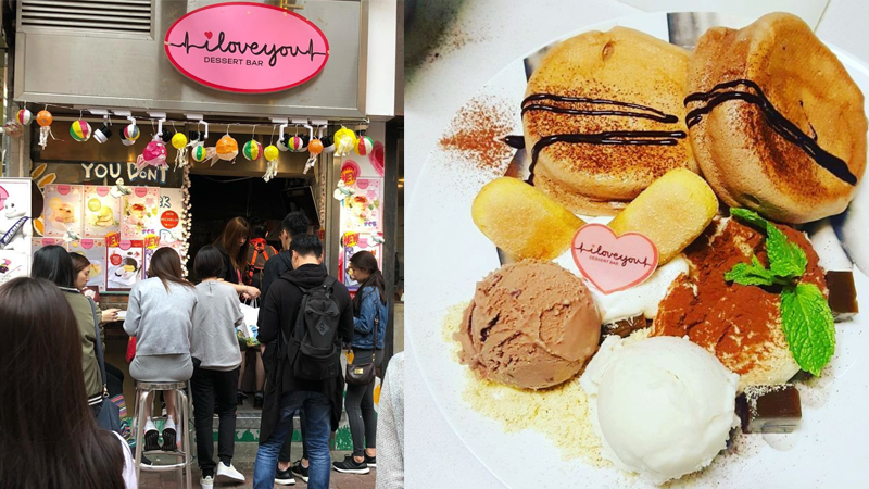I Love You Dessert Bar連續兩年2榮獲《米之蓮街頭小食推介》