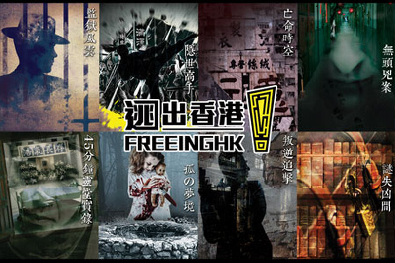 【萬聖節2019】四間旺角密室逃脫價錢大比拼！超逼真VR恐怖新體驗！